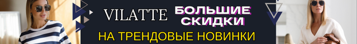 вилатте